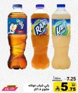 Rani assorted fruit drink 1.4 liter