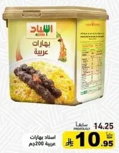 اسناد بهارات عربيه 200جم