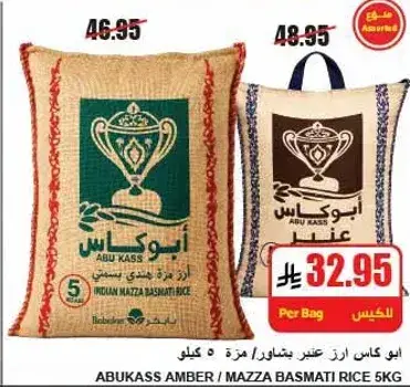 ارز بسمتي، 5 كيلو.