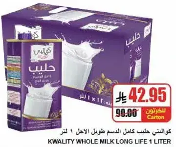 حليب كامل الدسم طويل الاجل، 1 لتر.
