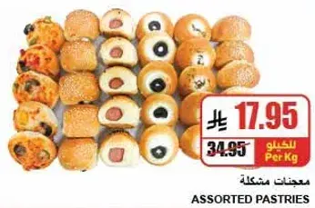 معجنات مختلطه