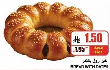 خبز رول بالتمر