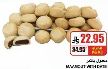 معمول بالتمر