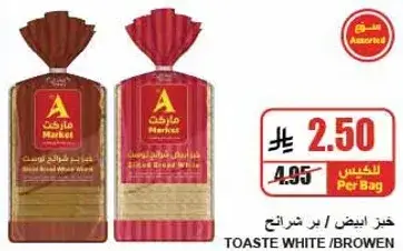 خبز ابيض / بني