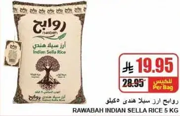 RAWABAH INDIAN SELLA RICE 5 KG