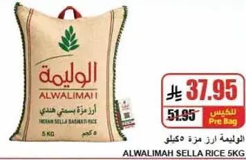 ALWALIMAH SELLA RICE 5 KG