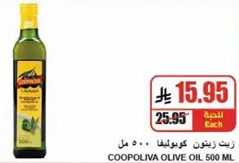 COOPOLIVA OLIVE OIL 500 ML
