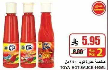 صلصه حاره تويا 140 مل