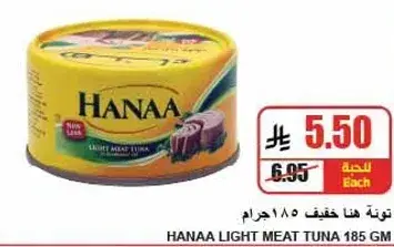 Hanaa Light Meat Tuna 185 gm