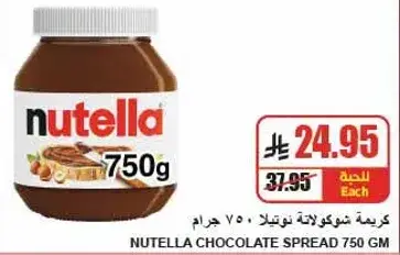Nutella Chocolate Spread 750g