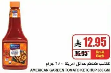 American Garden Tomato Ketchup 680 gm