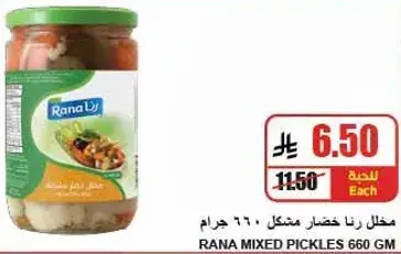 Rana Mixed Pickles 660 gm