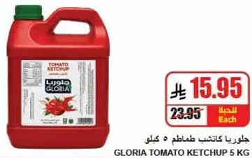 Gloria Tomato Ketchup 5 kg