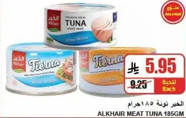 Alkhair Meat Tuna 185 gm