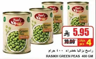 Rasikh Green Peas 400 GM