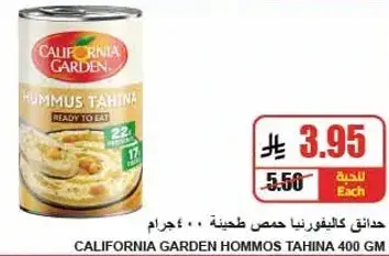 California Garden Hommos Tahina 400 gm, ready to eat.