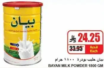 Bayan Milk Powder 1800 gm
