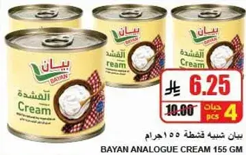 Bayan Analogue Cream 155 gm
