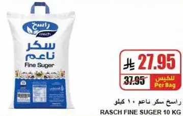 راش سكر ناعم 10 كيلو