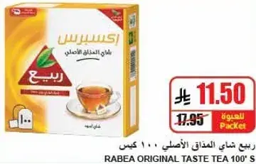 Rabea Original Taste Tea 100 bags