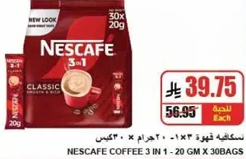 Nescafe Coffee 3 in 1 Classic 30x20g