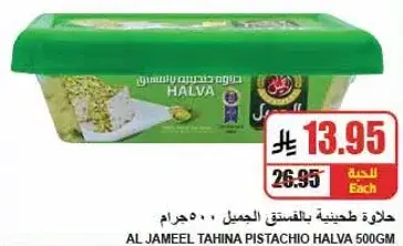 Al Jameel Tahina Pistachio Halva 500 GM