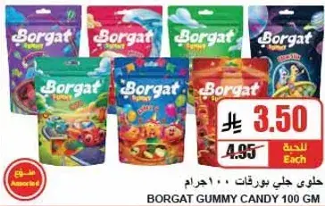 Borgat Gummy Candy 100 GM