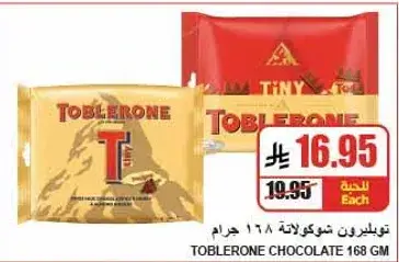 Toblerone Chocolate 168 gm