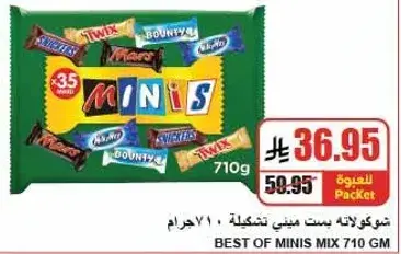 Best of Minis Mix 710 GM