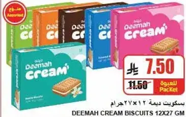 بسكويت ديمه كريمه 12×27 جرام