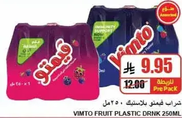 Vimto Fruit Drink, 250 ml, 6 packs.