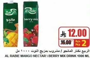 Al Rabie Mango Nectar, Berry Mix Drink, 1000 ml.
