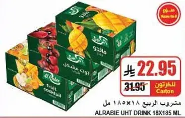 ALRABIE UHT DRINK 18X185 ML