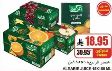 Al Rabie Juice, 100% Orange, 18 packs of 185 ml each.
