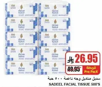 Sadeel facial tissue 500's.