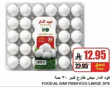 Food Al Dar fresh egg large 30's.