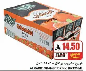 عصير برتقال 18x125 مل
