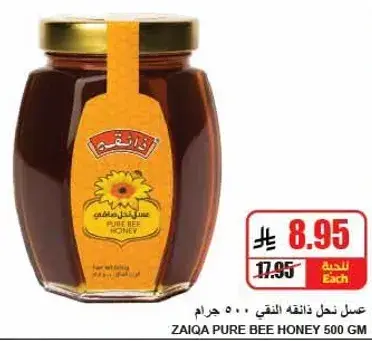 عسل نحل Pure Bee 500 جرام