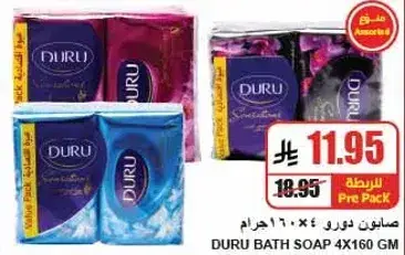 Duru Bath Soap 4x160g