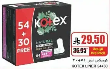 كوتكس ليني 54 + 30
