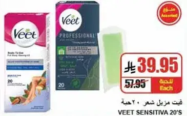Veet Sensitive 20's
