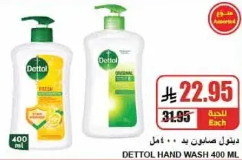 Dettol Hand Wash 400ml