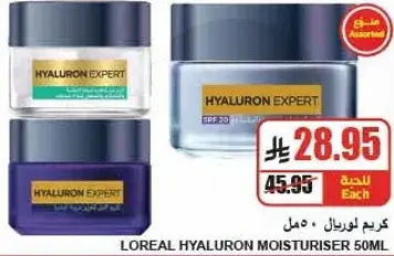 Loreal Hyaluron Moisturiser 50ml