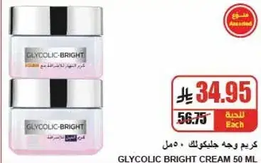 Glycolic Bright Cream 50ml