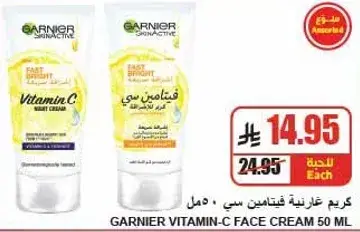 Garnier Vitamin-C Face Cream 50ml