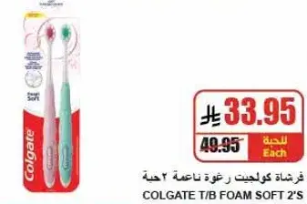 فرشاه كولجيت رغوه ناعمه 2 قطعه
