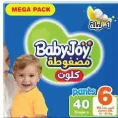 بيبي جوي حفاضات بانت 40 قطعه