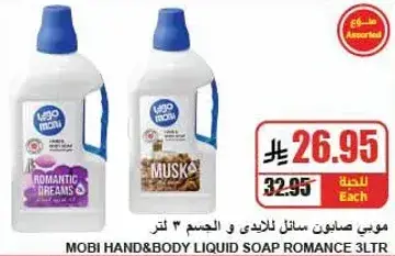 موبي صابون سايل للجسم 3 لتر