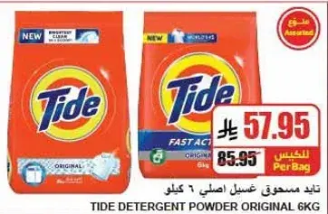 Tide detergent powder original, 6kg.