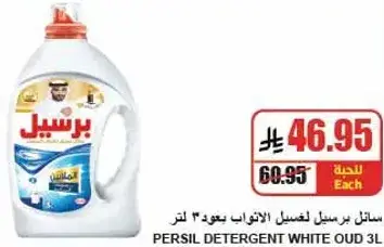 Persil Detergent White Oud 3L